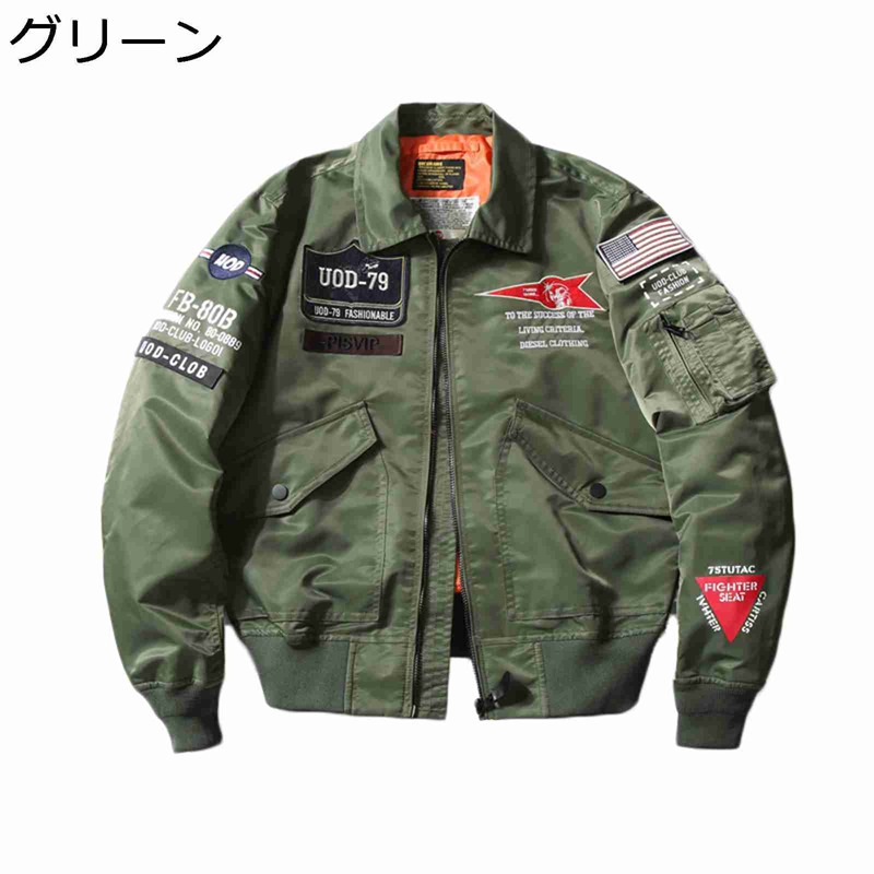 MA-1 フライトジャケット ジャケット メンズ コート 折り襟 アメリカン おしゃれ 刺繍 ジャンパー ファスナー カジュアル 撥水加工 防寒 防風 ストリート ブルゾン アウター