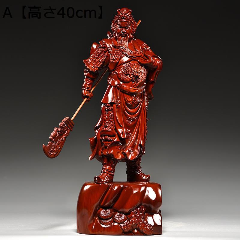 木彫り仏像 三国志 関羽 飾りつけ 木像 花梨木 木製図形 風水グッズ 木彫り関公 関羽像 金運引き上げる 青龍三日月刀 武財神 木彫り飾りつけ 厄除け 護身符 魔除け 芸術品 神像 風水 飾りつけ 三国同化 関雲長 御引き立て賑わう