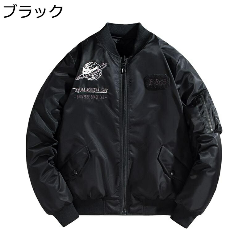 メンズ 飛翔上衣 刺しゅう紋章 リヴァーシブル 中綿 両面着 MA-1上衣 上衣 前掛け エムエーワン スタジャン 春 秋 冬 防寒 保温 上衣 カジュアルアウター