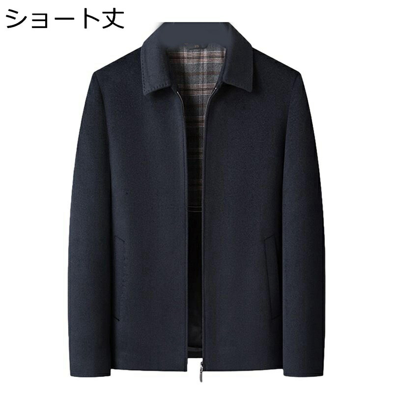 ウールコート ショートジャケット メンズ アウター ビジネス 折り襟 スリム M-4XL ジップアップ トレンチコート ブルゾン 秋 冬 防風 仕事 職場 フォマール 無地 着回し 紳士服 秋冬｜NatsuShop 店 19,322円