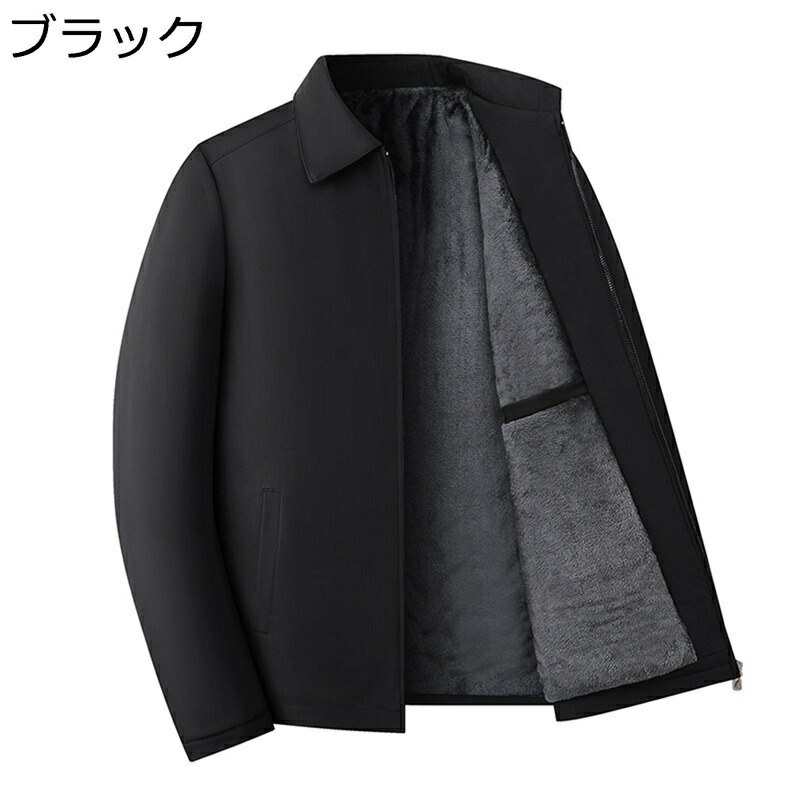 ビジネス ジャケット ショート丈 メンズ 裏ボア 折り襟 防寒着 コート アウター 長袖 フルジップ スプリング 秋服 ゆったり カジュアル 防寒 保温 ビジネスオ 40代 50代 60代 普段着 日常着用 通勤