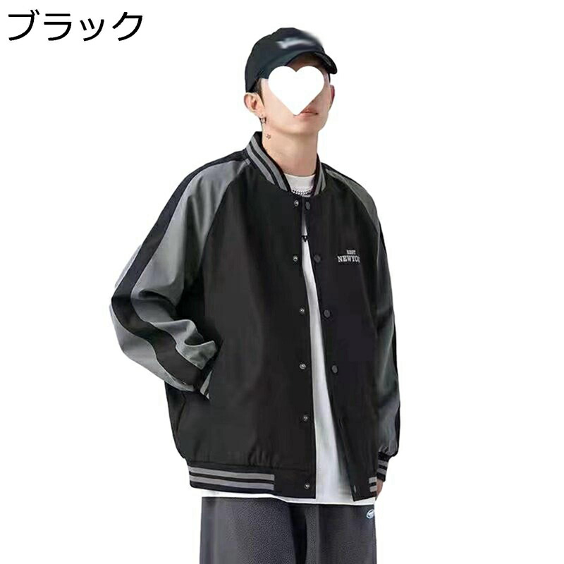 スタジャン メンズ ジャケット ウインドブレーカー カジュアル シンプル 防寒 防風 ジャンパー 春秋 ジップアップ ブルゾン オシャレ 長袖 大きいサイズ ストリート アウトドア 通勤 通学