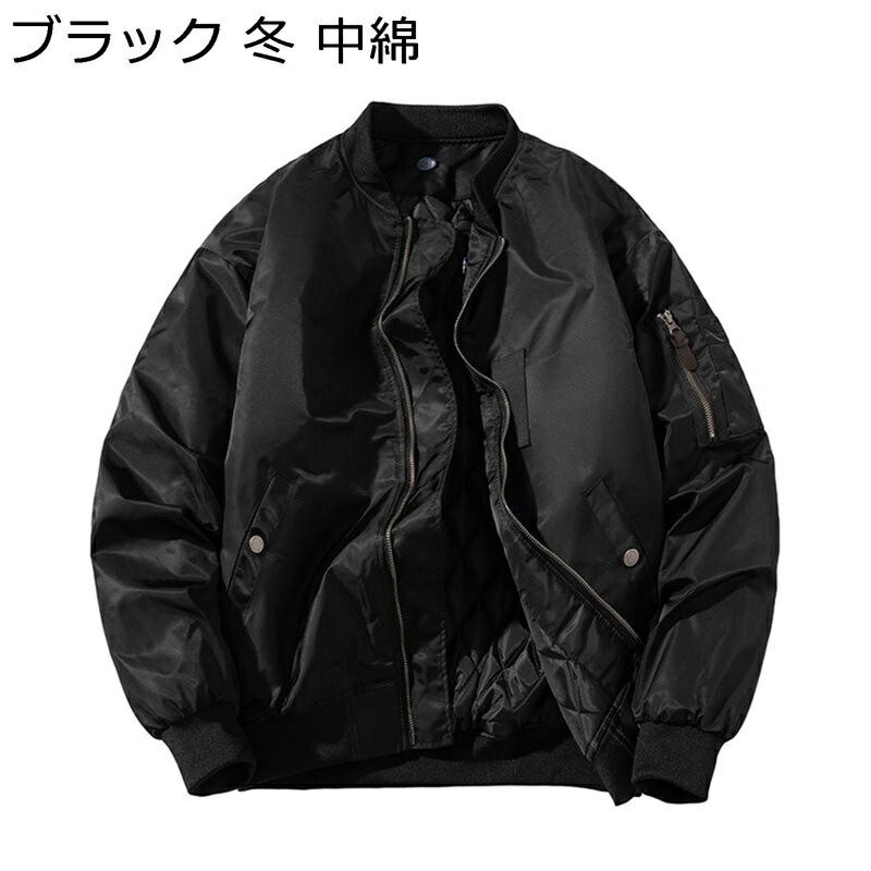 ma1 フライトジャケット メンズ 秋冬 防寒 防風 カジュアル スタジアムジャンパー ジップアップ ブルゾン ライダース カッコいい アウター おおきいサイズ オシャレ パーカー