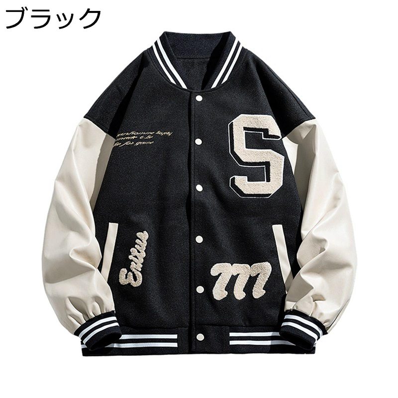 ジャケット スタジアムジャンパー メンズ お洒落 ブルゾン 男性用 カジュアル パッチワーク バイカラー ゆったり 春 秋 アウター トップス 防寒 防風 大きいサイズ ユニセックス