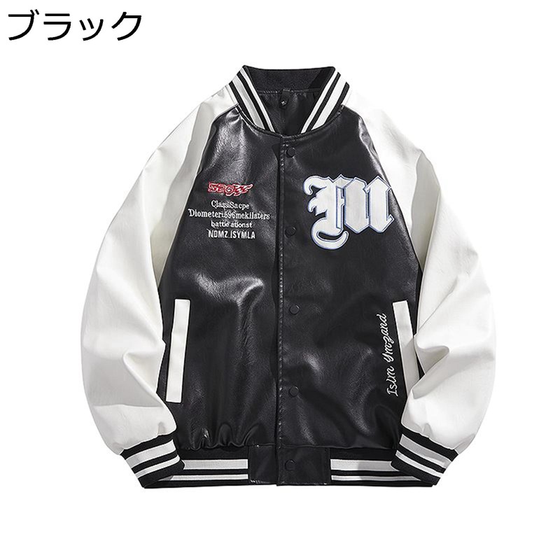 スタジャン メンズ コート 切り替え 革ジャン PUレザー ライダース ジャケット 大きいサイズ 冬 革 服 アウター PU革ジャン 防寒 ライダースジャケット 大きいサイズ おしゃれ メンズ ファッション 秋コート