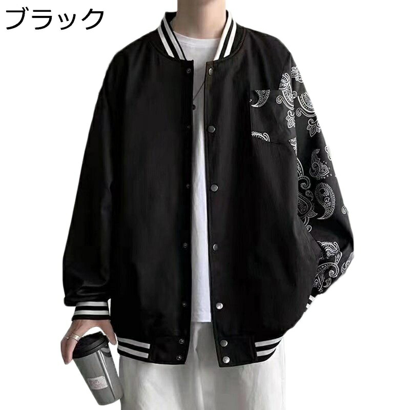 メンズ スタジャペイズリー柄 ジャンパー アメカジジャケット 薄手い 防風 保温 野球服 ヴァーシティ スタジアムジャンパー 春秋服 体型カバー ブルゾン おしゃれ コーディネート 街着 男女兼用