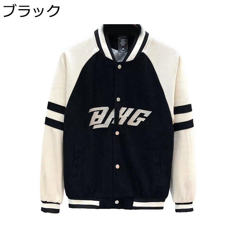 ジャケット メンズ スタジャン コールテン ストリート系 ヴィンテージ コーデュロイ ジャンパー 春 秋服 ユニセックス バイカラー 襟付き ライダースジャケット 韓国風 アメカジジャケット スタジアムジャケット