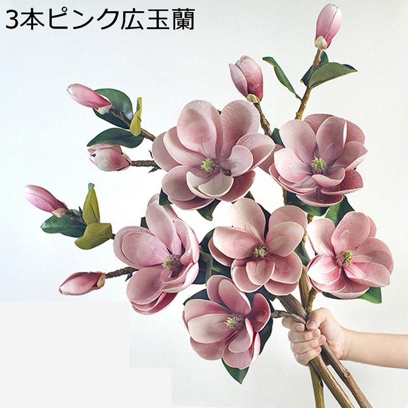 造花 人工観葉植物 おしゃれ 広玉蘭 枯れない 飾り 人工 インテリア セルミック花瓶付き 陶器 手作り 花 雑貨 置物 オブジェ デザイン 部屋装飾 花束セット 母の日 父の日 エレガント かわいい プレゼント
