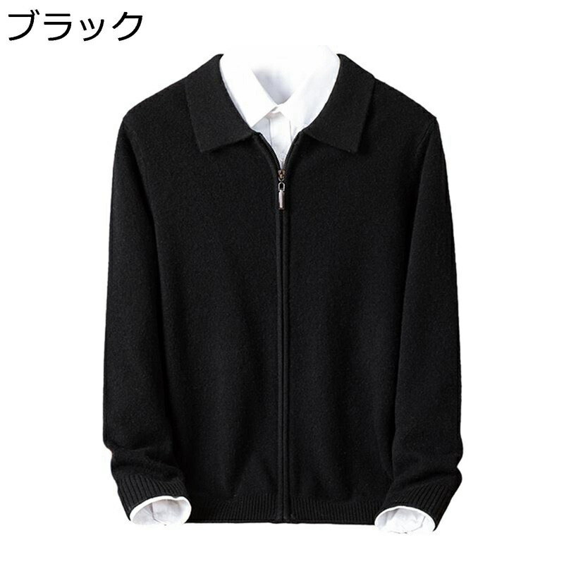 編み物ジレー メンズ ジレー 長袖 カシミヤ触れ合う 朦々たる 生あたたかい 保温 無地 商行為 運動競技 ジップアップ もの柔らかで 心地よい 気が大きい大きさ スウェーター 厚地の外套 アウター 今めかしい