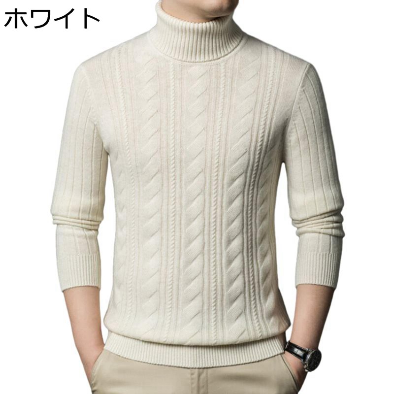 メンズ 秋服 編み物スウェーター 長袖 ハイネック 朦々たる 気が大きい大きさ 生あたたかい 防風性 防寒性 心地よい 無地 流行り物 スウェーター ゆったり オシャレ 厚地の外套 パステル色の 成人男性 普段着 御役目 秋冬服