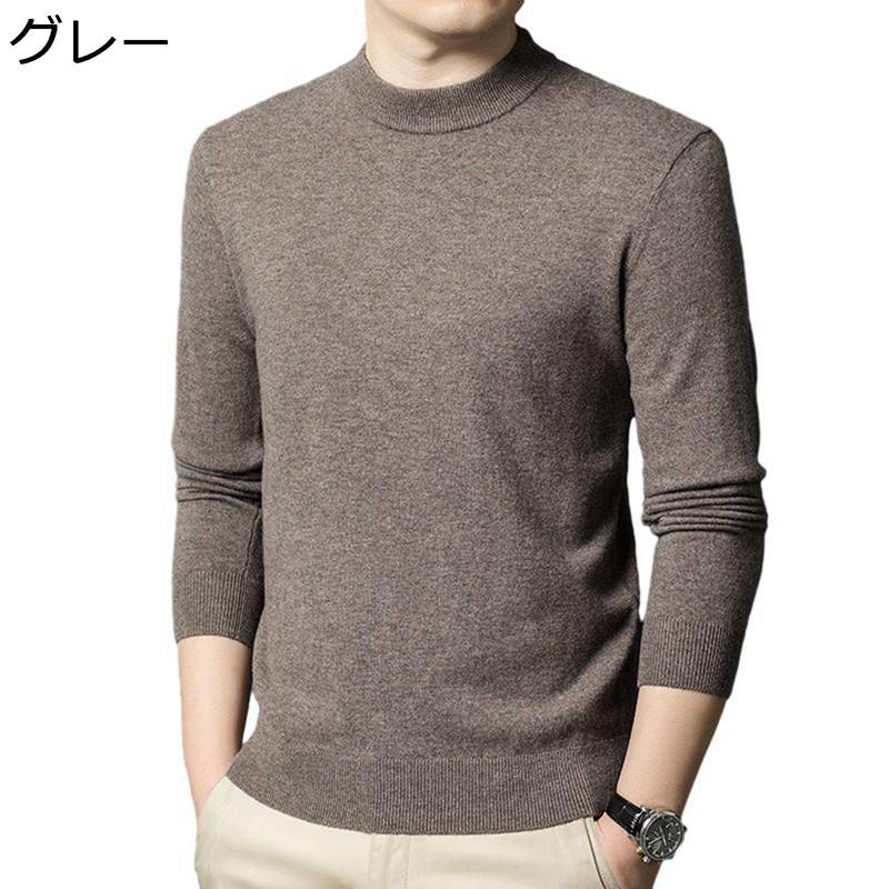 厚手 セーター ニットセーター 男性 暖かい ベーシック シンプル メンズファッション プルオーバー 無地 上着 ミドル丈 フィット カジュアル ｔシャツ 100%ウール 普段着 お出掛け 旅行 7,448円