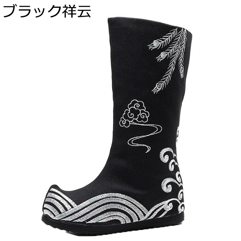 ロングブーツ メンズ 刺繍 綿靴 チャイナシューズ 切り替え 袴ブーツ 秋冬 男女兼用 古代漢服 パフォーマンス シューズ ブーツ 京劇 民族ダンス 着脱簡単 防滑 エスニック 長靴 大きい 小さいサイズ