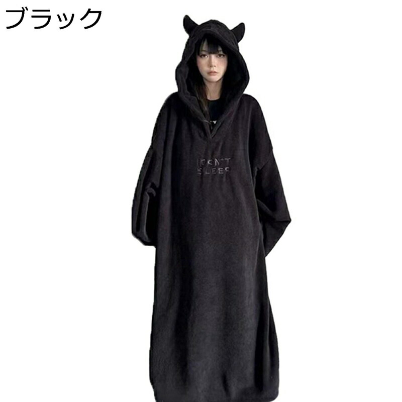 ナイトガウン フリース 着る毛布 レディース ネグリジェ 秋冬 悪魔角 フード付き 後ろ翼 可愛い 英字刺繍 厚地 ゆったり 保温 部屋着 寝巻き ふわもこ 冷えとり 暖かい ロング丈 ルームワンピース