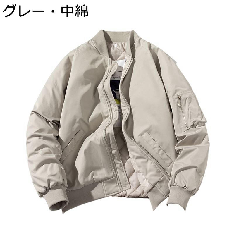 フライトジャケット メンズ MA-1ジャケット 中綿/薄手 防風保温 取り外し帽子付き エムエーワン ブルゾン スタジャン ジャンパー シンプル 裾リブ カジュアルアウター 秋冬 体型カバー 男女兼用|NatsuShop 店