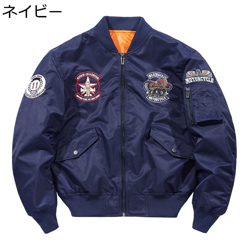 フライトジャケット メンズ エムエーワン MA-1 スタジャン ジャンパー ブルゾン ワッペン飾り ウインドブレーカー 防寒 保温 秋服 冬服 カジュアル コート トップス ワイド 通勤通学 旅行 戸外