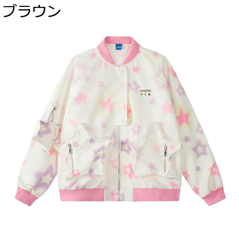 ジャケット メンズ レディース フライトジャケット 星柄 カラフル スタジャン ブルゾン ジャンパー リブデザイン ウインドブレーカー 防風防寒 春 秋 冬 カジュアル 体型カバー 通勤通学