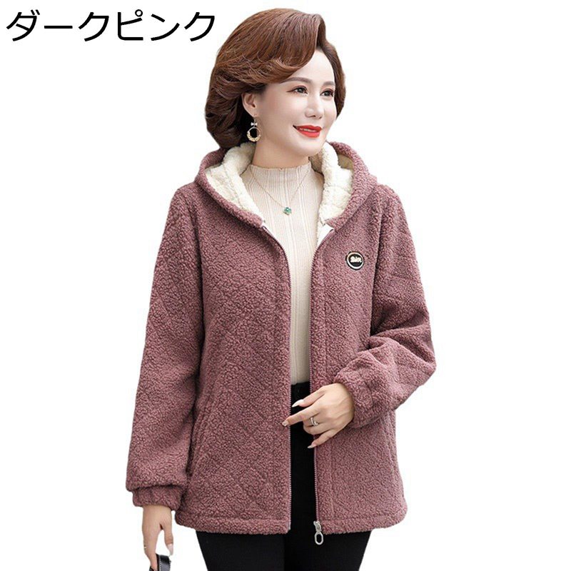 ボアジャケット レディース 裏起毛 ボアブルゾン 大きいサイズ ジップアップ フード付き 婦人服 もこもこ ふんわり カジュアル ボアフリース ママ 中高年 シニア アウター 50-70代 ボアコート