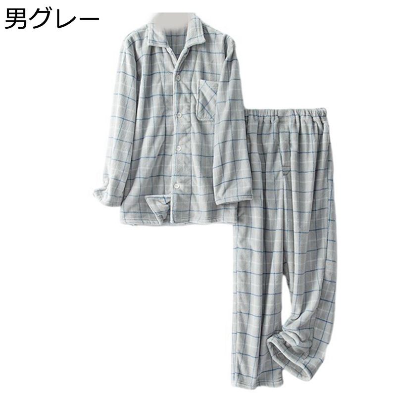 チェク柄 パジャマ 冬 もこもこ ルームウェア 300Gフリース ペア 寝巻き チェク柄 前開き 秋冬 上下セット もこもこ 部屋着 秋冬 ふわふわ 厚手 安眠 保温 暖かい 紳士 婦人 敬老の日 結婚祝い ギフト