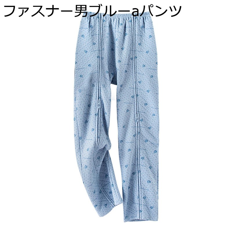 介護パジャマ 両脇全開ファスナー マジックテープ 入院パジャマ オムツ交換 寝たきり 点滴中サポート キルト 寝巻き キルティング 綿 メンズ レディース 高齢者 シニア 部屋着 室内着 男女兼用 厚手
