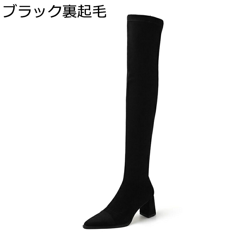 ロングブーツ ニーハイブーツ 膝上 ストレッチ レディース 本革 ポインテッドトゥ 6.5cmヒール サイハイブーツ 足細 秋冬春 歩きやすい 可愛い ファッション 防水 防滑 大きいサイズ パーティ 通勤