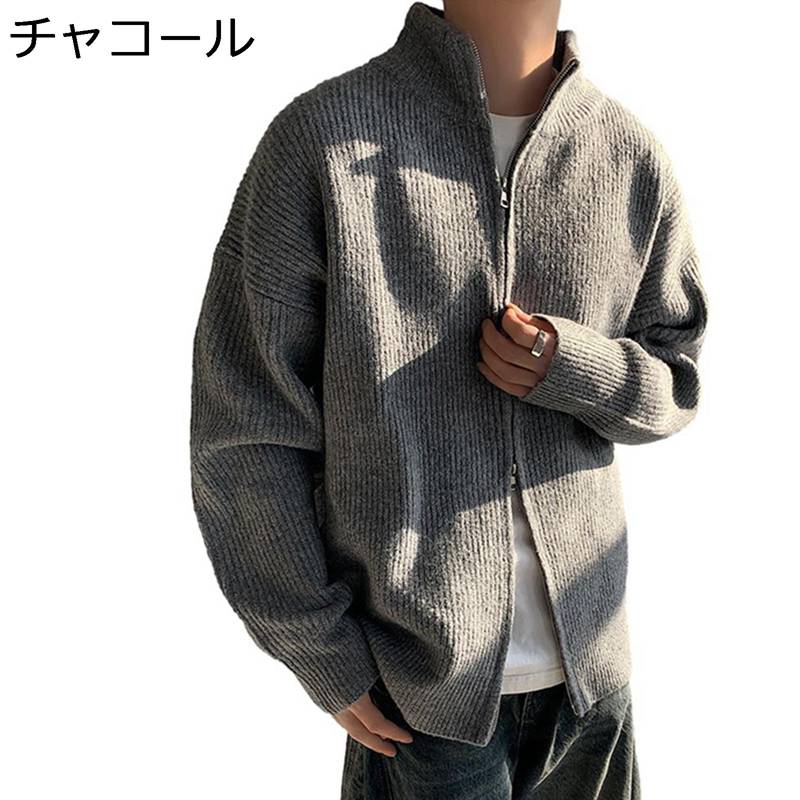 秋冬 メンズ カーディガン 長袖 ニットアウター 立ち襟 無地 ファッション ダブルジップ 厚手 暖かい 保温性 通気性 吸汗速乾 トップス アウター 韓国風 男性 ゆったり おしゃれ 学院風 青年 通学 通勤