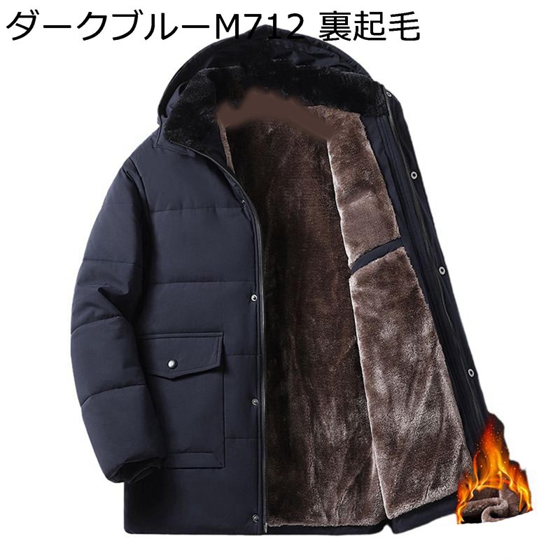 裏起毛 中綿上衣 馬鹿でかい大きさ M-8XL 落ち込む厚地の外套 メンズ お年より 年がしら 防寒打つ手 熱のある状態 保温御召しもの 成人男性 冬服 厚め ともし火 防風 保温 生あたたかい 防寒 分かりやすい ふんわり 通い OL アウトドア