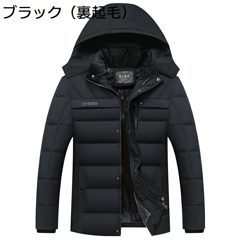中綿落ち込む厚地の外套 裏起毛 メンズ 無地 保温性 中綿上衣 L-4XL 裏ボア 秋冬 心地好い 馬鹿でかい大きさ 朦々たる 着膨れせず 防寒厚地の外套 成年者 役立つこと性 吸湿熱のある状態 商行為 流行り物 アウトドア