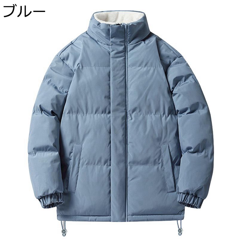 秋冬 メンズ 中綿ジャケット ダウンコットン 無地 厚手 防寒着 ブルゾン 立ち襟 シンプル 棉服 ユニセックス 保温 あったか アウター 作業かっこいい ゆったり 大きいサイズ