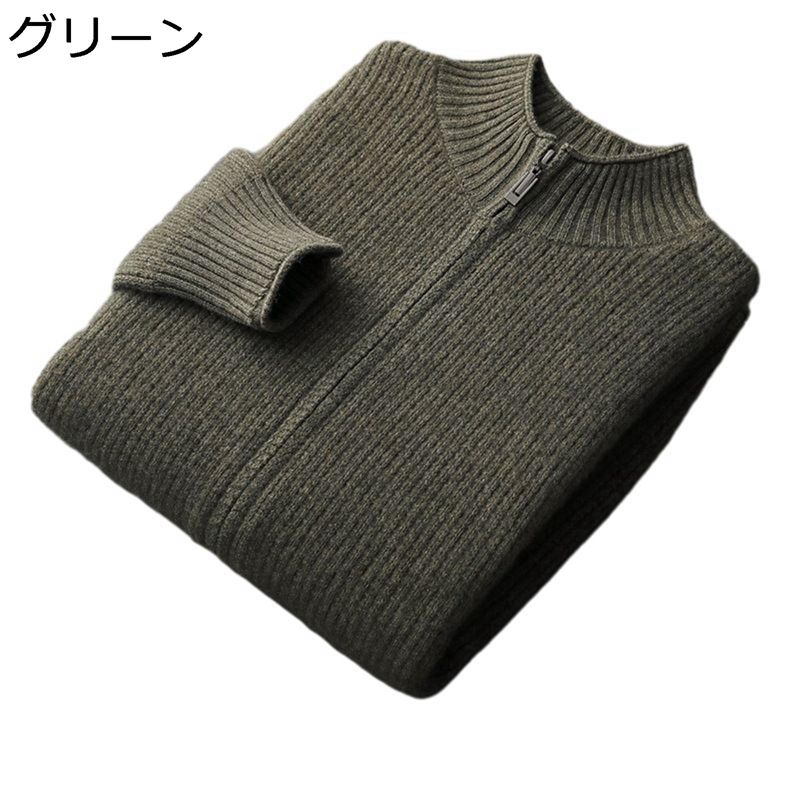 編み物ジレー メンズ 長袖 スウェーター 吸汗速乾 通気性 朦々たる 生あたたかい チャック付き添い人 無地 厚地の外套 前食い違い もの柔らか 好いたらしい 流行り物 心地よい トップス 執務室 デイリー 旅する ほっつき歩く