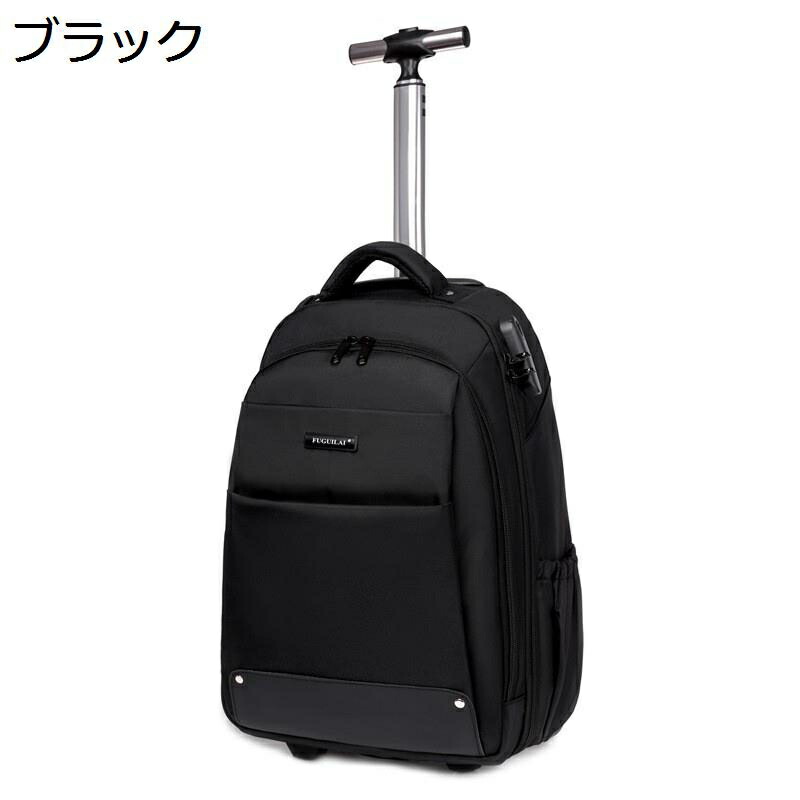 キャリーケース リュックサック 大容量 キャり―バッグ 2way ロック付き 15.6インチ収納 軽量 防水 ローリングバックパック 通学 遠足 旅行用 キャスター付きキャリー ビジネス 出張