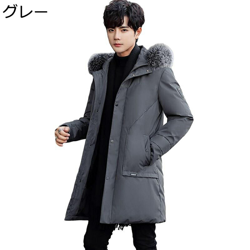 ダウンジャケット ダウンコート メンズ セミロング 冬 膝丈 ファー付きフード 厚手 ゆったり カジュアル ビジネス 防寒 保温性 作業 スポーツ お出かけ アウトドア 冬服