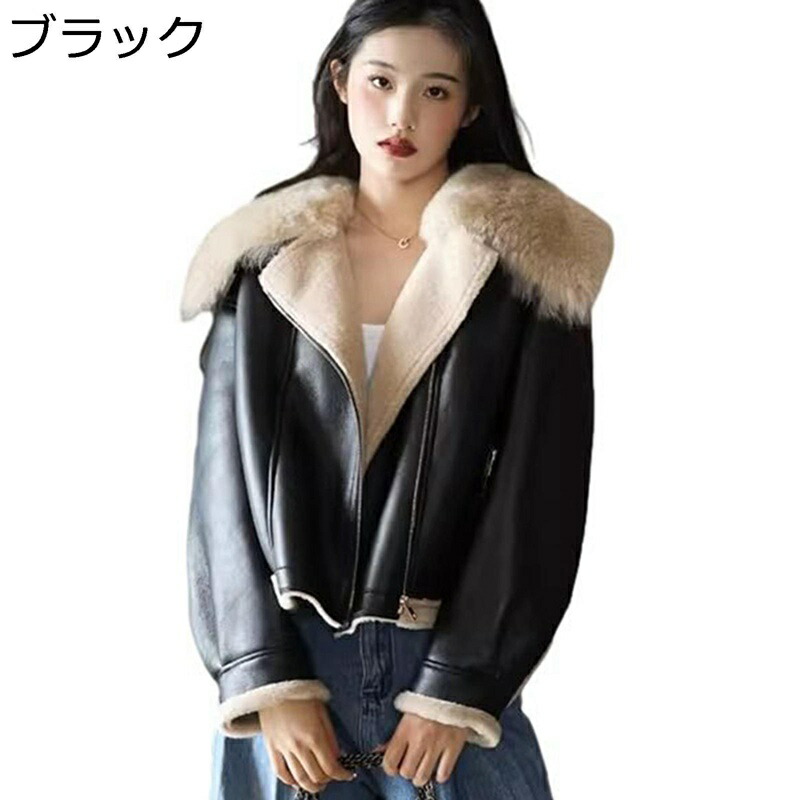 革ジャケット ファージャケット 革ジャン レディース ファーコート PUジャケット ジップアップ ファー襟 秋冬 ファスナー ショート丈 毛皮コート 防寒アウター ボアコート ライダース バイク用 クールジャケット