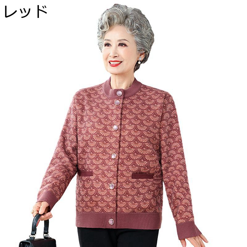 秋冬用 カーディガン お年寄りの服 おばあちゃんのコート 裏起毛 暖かい レディース 柔らか 保温防寒 ジャケット ブラウス コート 高齢者 母の日ギフト おばあちゃんへ おしゃれ 婦人