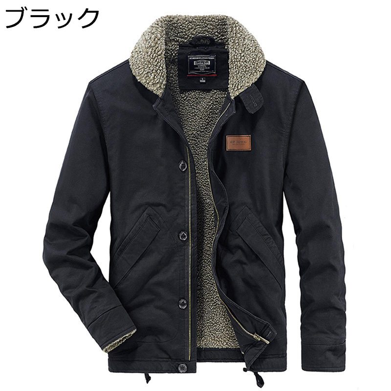 冬用ジャケット ボアジャケット メンズ 秋冬 ラムフリース 裏起毛 ふわふわ 厚手 開襟 大きいサイズ ミリタリー スリム 防風 防寒 保温 暖かい カジュアル 冬服
