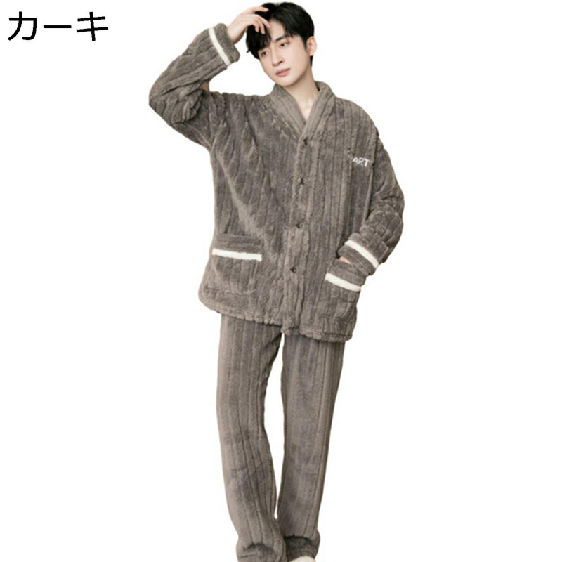 フランネル パジャマ メンズ 長袖 冬用 ルームウェア 家着 2点セット 前開き ラペル 上下セット ロングパンツ 厚手 寒さ対策 暖かい もこもこ 柔らかい ゆったり おしゃれ 着心地いい｜NatsuShop 店