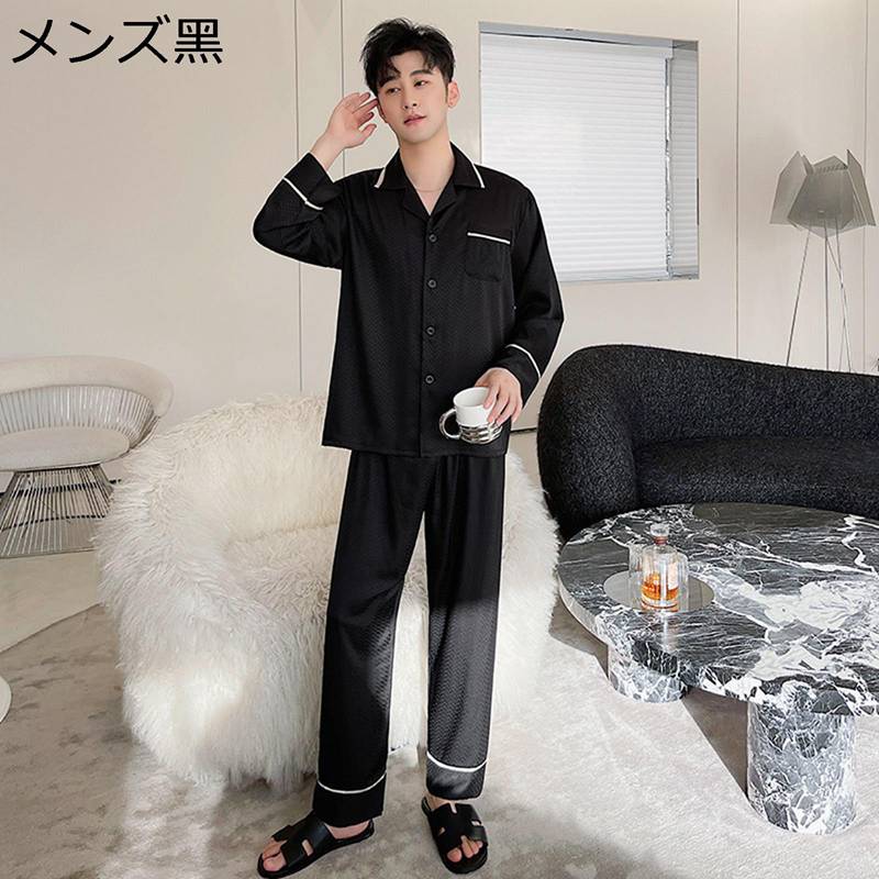 カップルパジャマ ペアセット 寝巻き ホームウェア 男女兼用 ジャカード レーヨン 上下セット 長袖トップス ロングパンツ ラペル ポケット付き 大きいサイズ 欧米風 軽量 涼しい