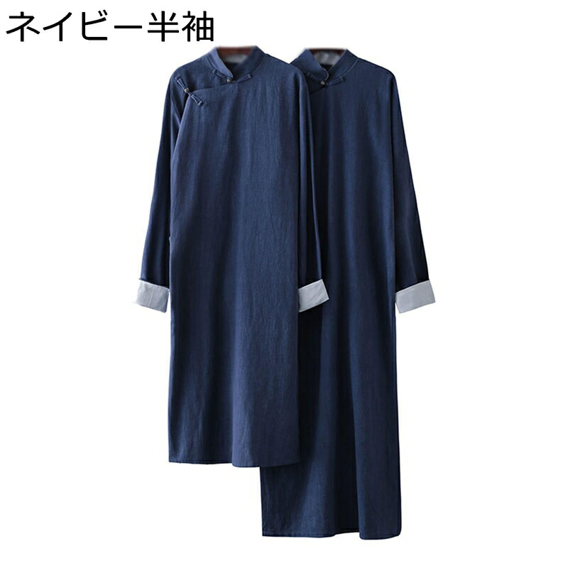 メンズ 唐装 コート 漢服 ロングスリーブ ロングカーディガン カジュアル 相声　茶師服　チャイナ風 ノーアイロン　ロング丈 通気性 シャツ 上着 おしゃれ 夏服 青年　結婚式　無地 8,611円