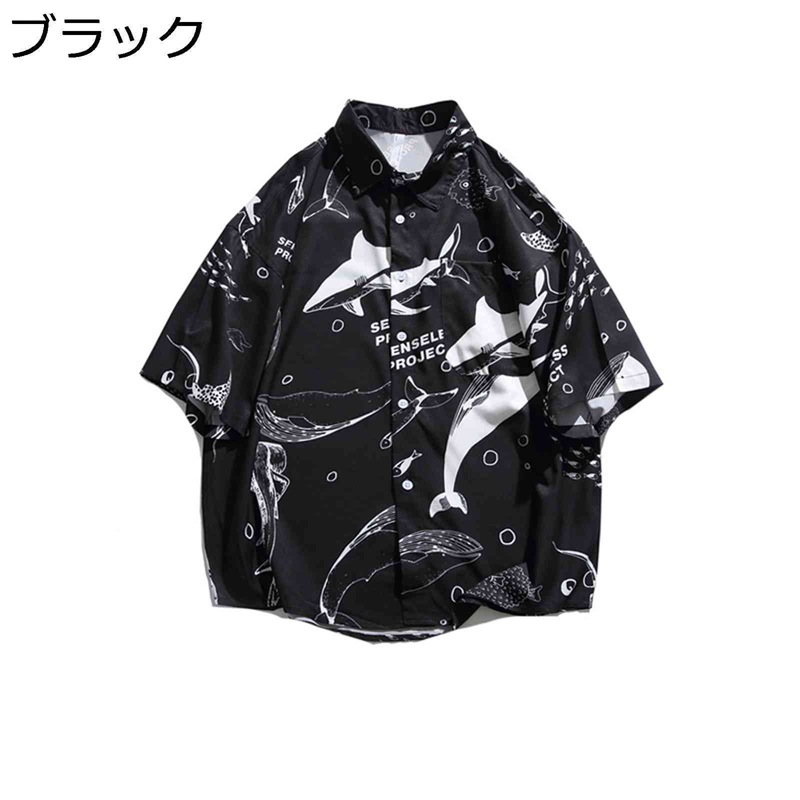 アロハシャツ サメ柄 ハワイシャツ 魚 プリントシャツ メンズ 和風 日系 可愛い 半袖シャツ 前開き カジュアルシャツ 海洋生物 春秋夏着 おしゃれ 薄い サラサラ快適 清潔感 速乾吸汗 通気 男性