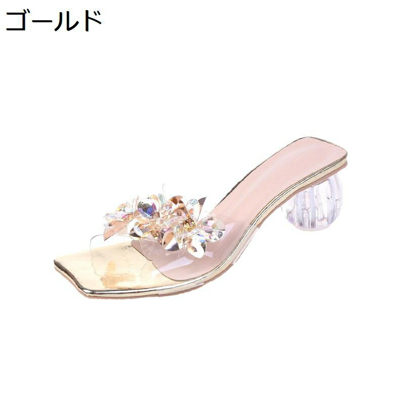 ミュール レディース 4.5cm ハイヒール キラキラサンダル 花飾り ラインストーン パーティー スリッパ 美脚 柔らかい 歩きやすい 透明 ファッション 安定感 キャバサンダル 宴会 スクエアトゥ