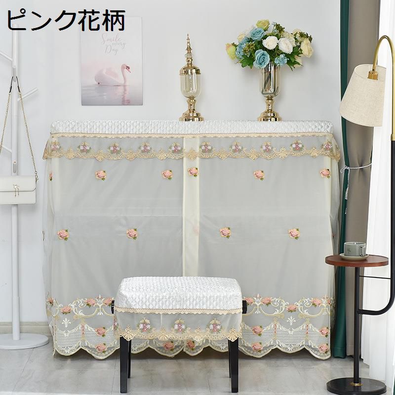 ピアノカバー ピアノ防塵カバー アップライトピアノカバー フルカバー ヨーロッパ風 シンプル 花柄 刺繍 フリル ベルベット レース 厚手 ピアノ掛け 遮光 防塵 汚れ防止|NatsuShop 店