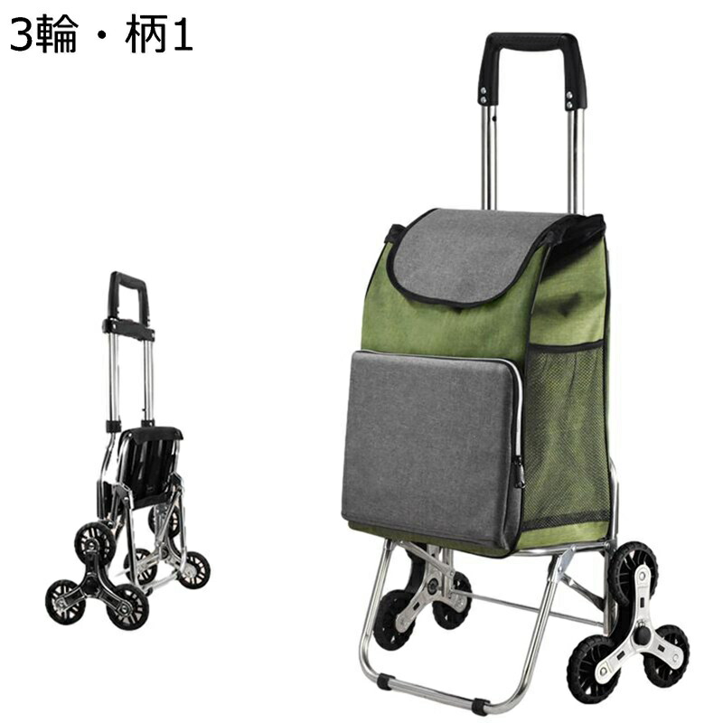 ショッピングキャリー 大静電容量 買い出し持ちはこび 3輪 小型手押し車 折り畳み 多役立つこと 軽銀アロイ製 森閑とした 自然調整能力のある 持ち分かりやすい 上がり段上がり分かりやすい 買い出し御徒面子 丸丸と太った積貨委託貨物も楽々民族大移動 身寄り用 引き越す