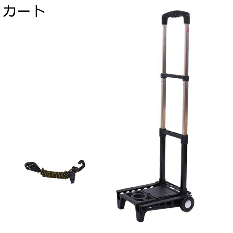 ショッピングキャリー 大容量 買い物カート 2輪 キャリー 折り畳み 多機能 アルミ製カート 携帯用 軽い ポータブル 畳める 階段上がりやすい トラベルバッグ 重い荷物も楽々移動 家庭用 引越し