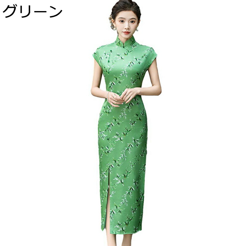チャイナドレス レディース チャイナ服 ワンピースドレス ノースリーブ ボタニカルモチーフ ロング丈 ファッション エレガント 着痩せ チャイナ風 スリット 春夏服 演出用 彼女 宴会