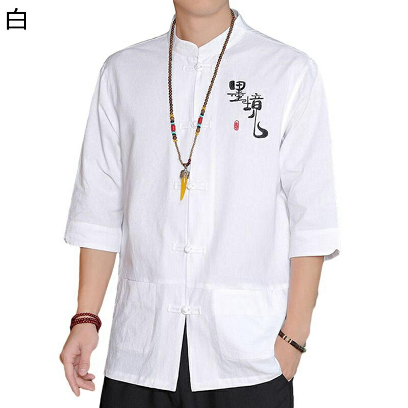 カジュアルシャツ メンズ チャイナシャツ 七分袖 太極拳服 中華服 チャイナボタン 春夏着 サイドポケット 速乾吸汗 通気 薄手 軽い 窮屈感のない シンプル コーディネート 太極拳 通学