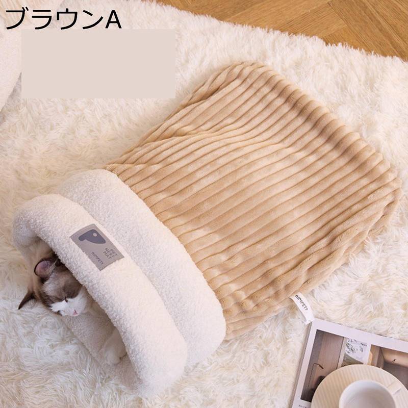 寝袋ペット 猫用寝袋 犬 猫マット クッション お洒落 昼寝 日向ぼっこ 噛み耐え ストレス解消 シンプル 暑さ対策 ぐっすり眠る ハウス 高耐久 収納便利 多機能 滑り止め 毛布 ペットハウス
