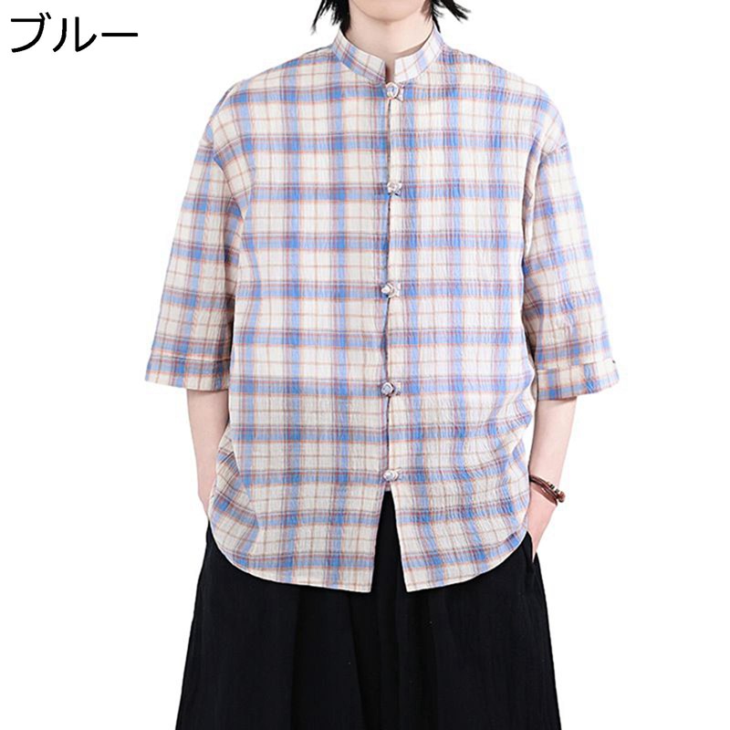 チェックシャツ メンズ 夏 七分袖シャツ 立ち襟 中華服 唐装 エスニック レトロ チャイナボタン カーディガン 上着 ゆったり 大きいサイズ 太極拳服 カンフー 茶服 ファッション