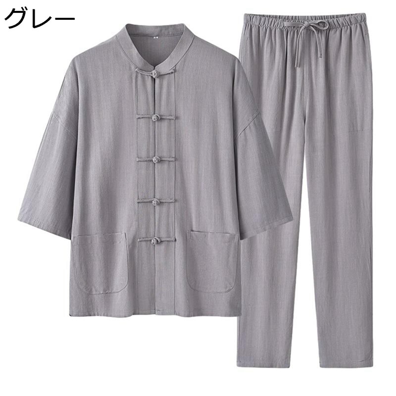 男性 唐装 チャイナ服 長袖 チャイナ風 漢服 伝統服 薄手 通気性 吸汗速乾 汗染み防止 大きいサイズ 無地 カジュアル チャイナボタン 上下セット カッコイイ スポーツ 普段着 父の日