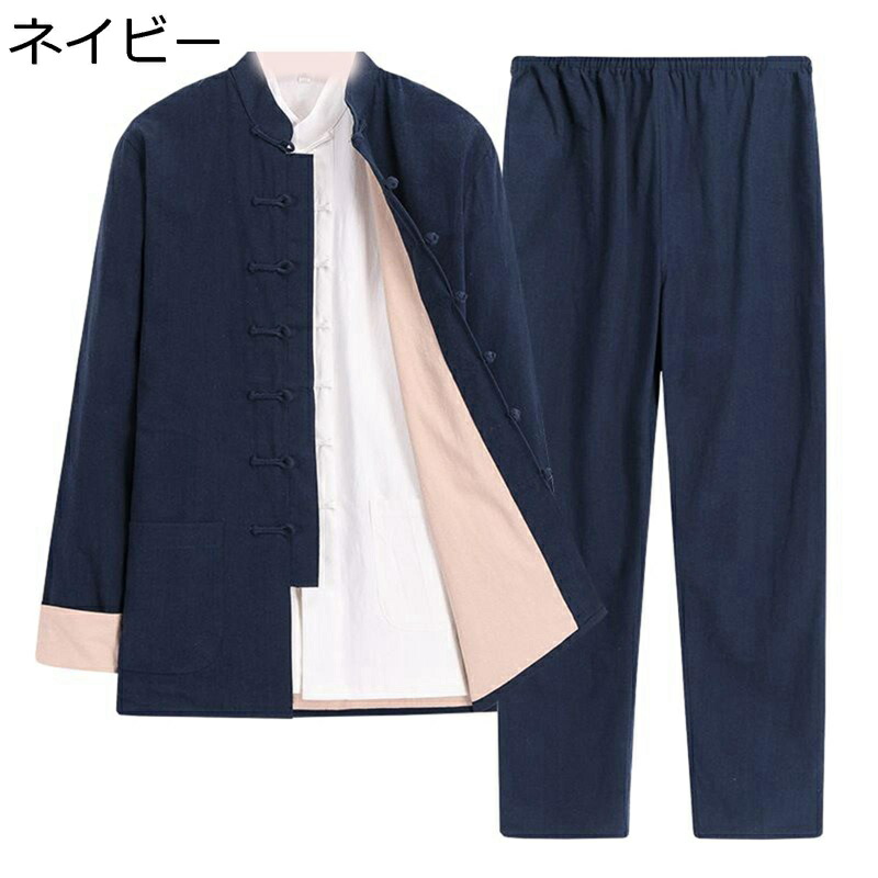 チャイナ服 メンズ 唐装 上下セット 長袖 春秋 大きいサイズ チャイナボタン 厚手 チャイナ風 トップス アウター ３点セット 紳士服 ビジネス 通気性 シンプル 朝稽古 スポーツ 旅行 父の日