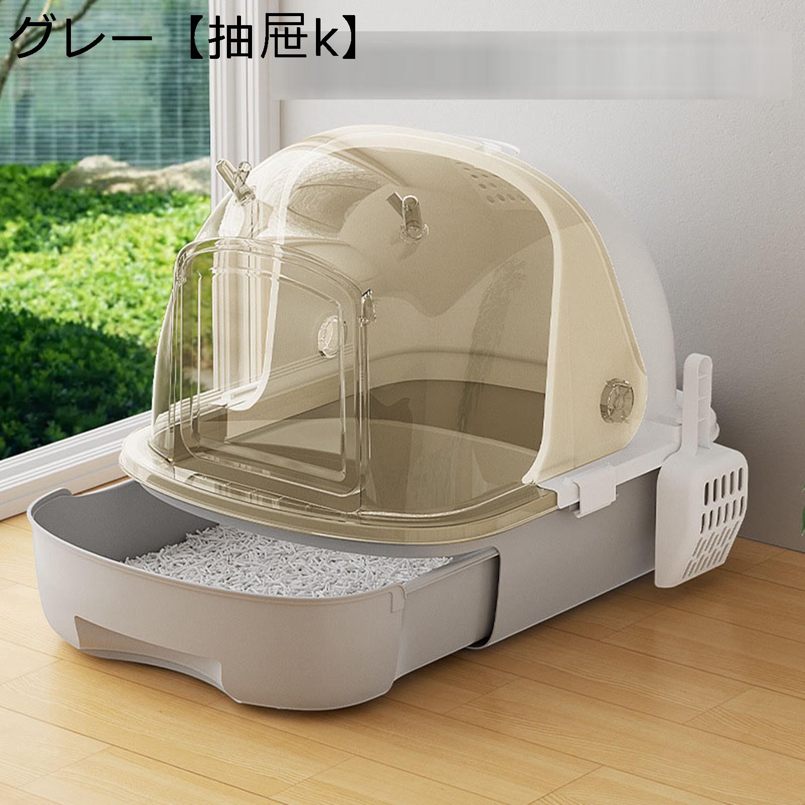 密閉式 消臭 引き出し式 フラップ式 多頭用トイレ 猫用トイレ本体 猫トイレ 蓋付き 扉付き 耐久性 飛散防止 臭い防止 倒れにくい 多頭飼い対応 出入り便利 フレキシブルリッターボックス