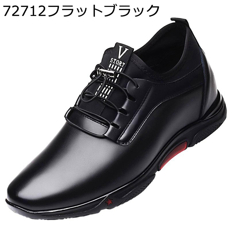背が高くなる靴 メンズ ビジネスシューズ シークレットシューズ 6cm/8cmアップ レザー 防滑防臭 美脚 走れる ベーシック オックスフォードシューズ 学生 通学 通勤 父の日 クラシック 春夏秋